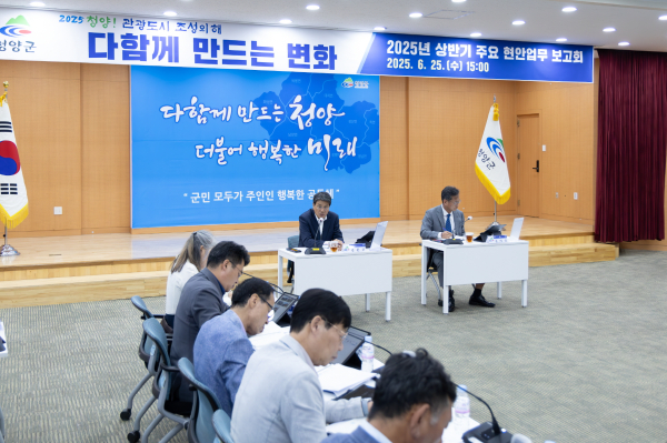 김돈곤 청양군수가 부서의 보고사항에 대해 질문하는 모습