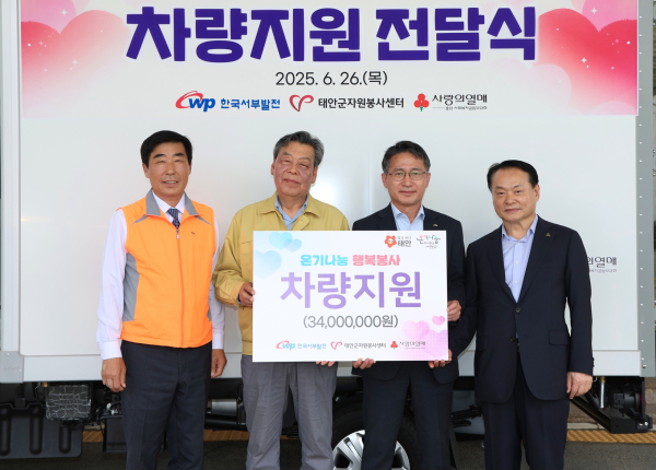 차량지원 전달식 모습