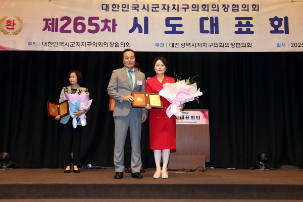 한형신 유성구의원, 대한민국지방의정봉사상 수상 모습