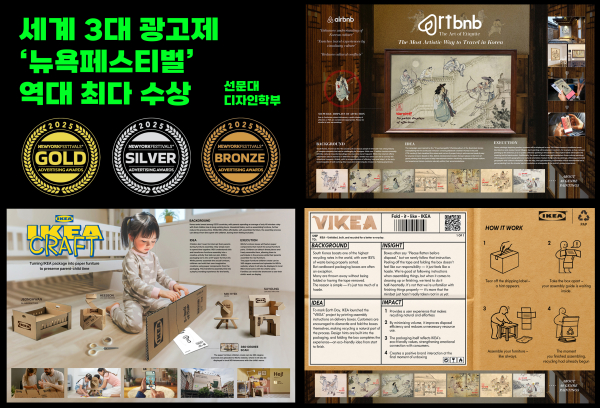 선문대 디자인학부 출품작