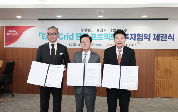 대한제강과 스마트팜 조성 투자협약 체결식 기념사진