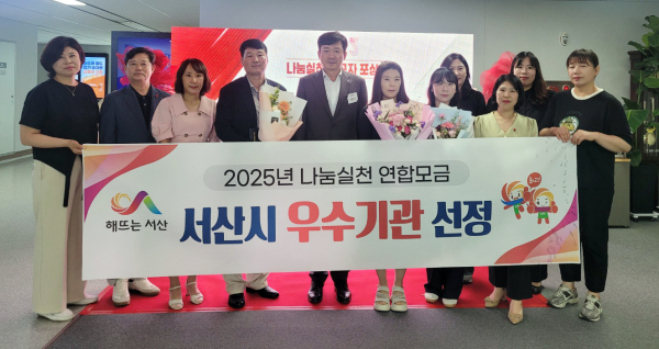 지난 26일, 충남도청 대회의실에서 열린 2025년 나눔실천 유공자 포상식 모습