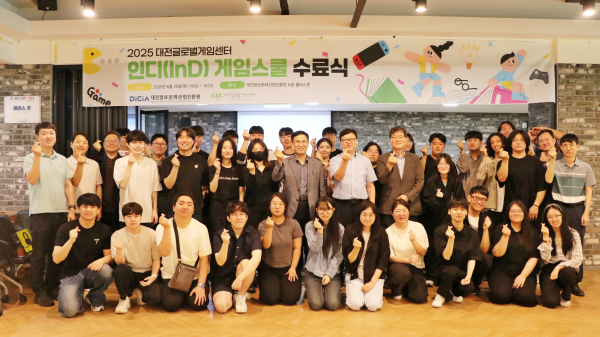 대전글로벌게임센터 인디(inD) 게임스쿨 수료식 단체사진