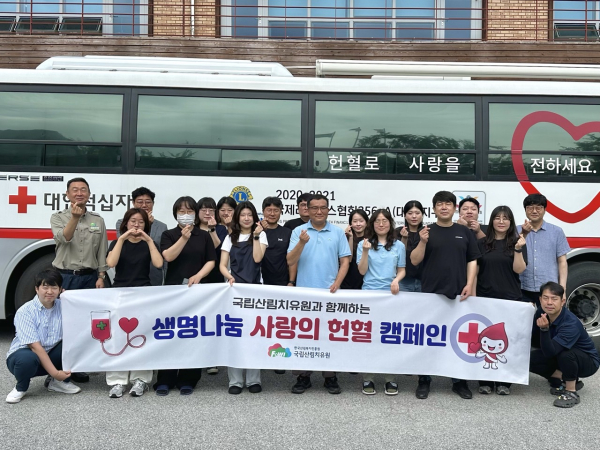 국립산림치유원(경북 영주시 봉현면)이 포이파트너스(주)와 함께 ‘생명나눔 사랑의 헌혈 캠페인’을 진행했다
