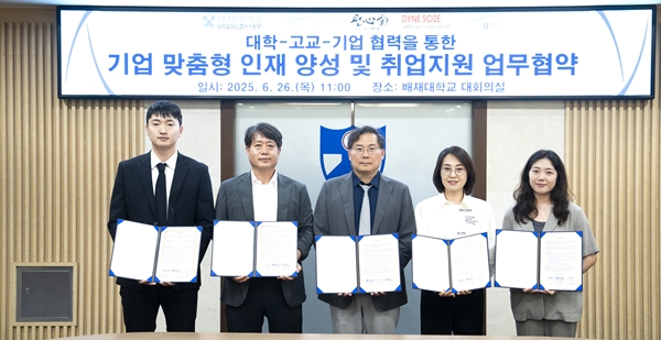 배재대 대학일자리플러스본부 진로역량 개발 다자 협약