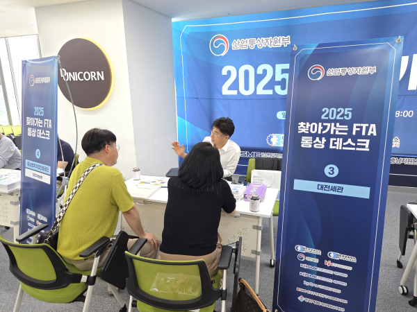‘찾아가는 FTA·통상데스크’ 진행 모습