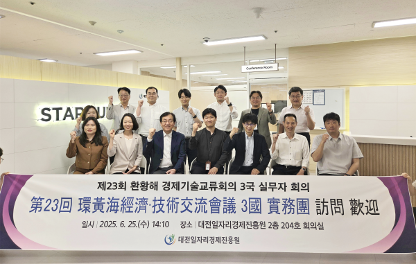 한중일 3국 실무단이 진흥원 본원에 방문 기념사진