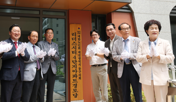 천동 리더스시티 4단지아파트 경로당 개소식 (현판식 모습)