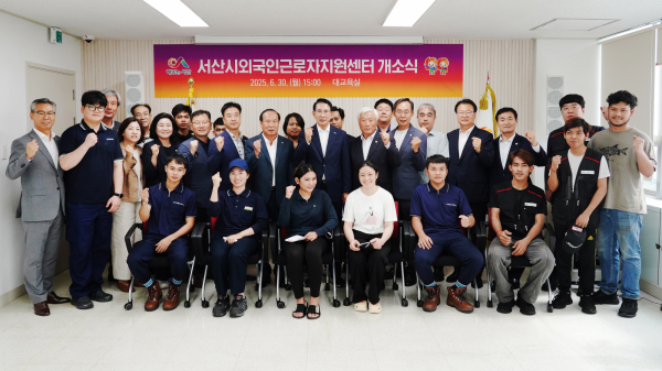 30일, 서산시외국인근로자지원센터에서 열린 개소식 기념사진