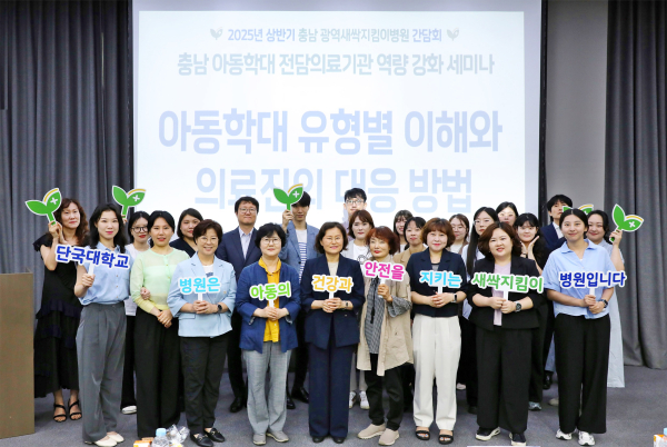 충남 광역새싹지킴이병원 간담회 개최 기념사진