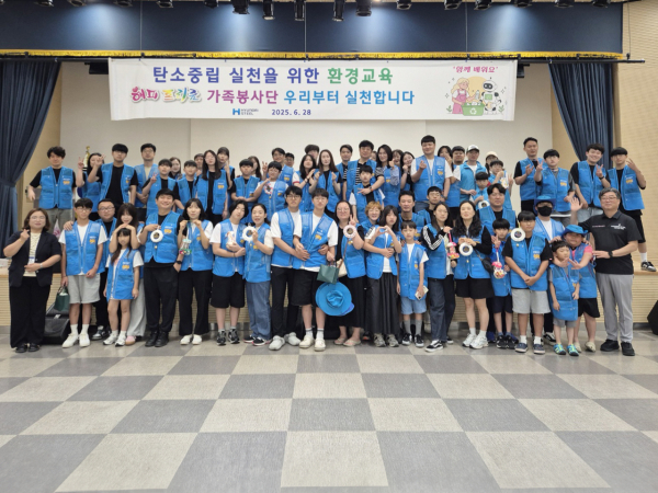 해피프리즘 가족봉사단이 지난 28일 당진시종합복지타운 대강당에서 탄소중립 교육과 업사이클링 체험 활동을 마친 뒤 기념촬영