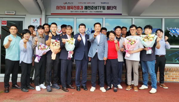 30일, 서산종합운동장에서 열린 서산시 체전준비TF팀 해단식 단체사진