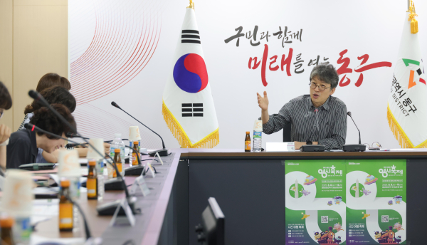 조성직 동구 부구청장이 2025 대전 0시 축제 TF 회의를 주재하고 있다