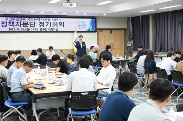 30일, 중구청에서 진행된 정책자문단 정기회의 개최 모습