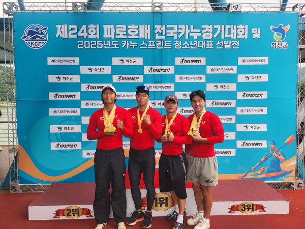 서산시청 카누팀 선수들이 6월 27일부터 29일까지 열린 제24회 전국카누경기에서 메달 획득을 기념하는 모습