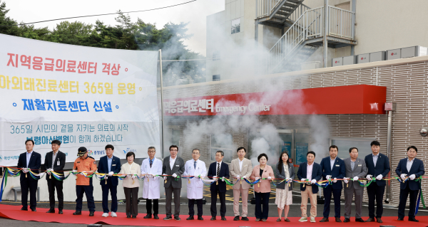 보령아산병원이 지역응급의료센터로 지정되어 7월 1일 승격 개소식 진행 모습