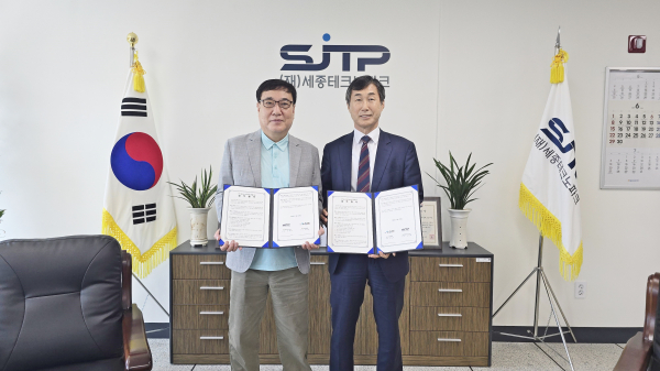 세종테크노파크-한국산학연협회 MOU 체결식 모습