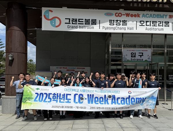 CO-Week Academy에 참여한 대전대 학생들