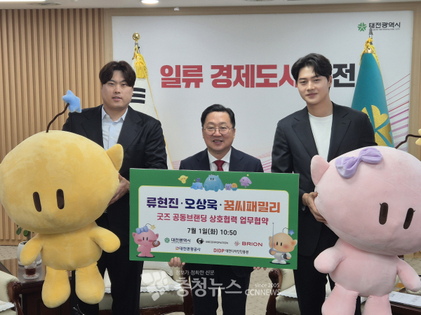 류현진 선수, 이장우 대전싲아, 오상욱 선수