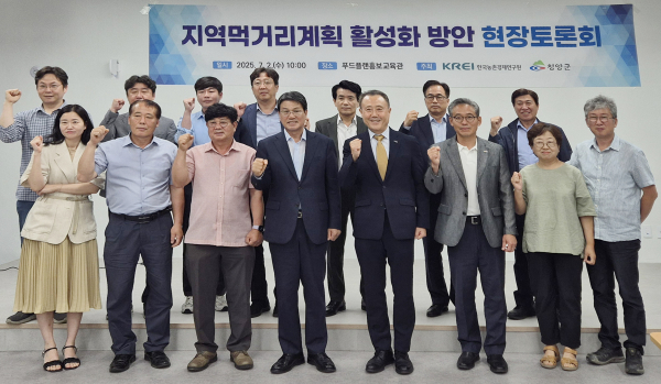 ‘푸드플랜 활성화 방안 모색’ 현장토론회 개최 단체사진