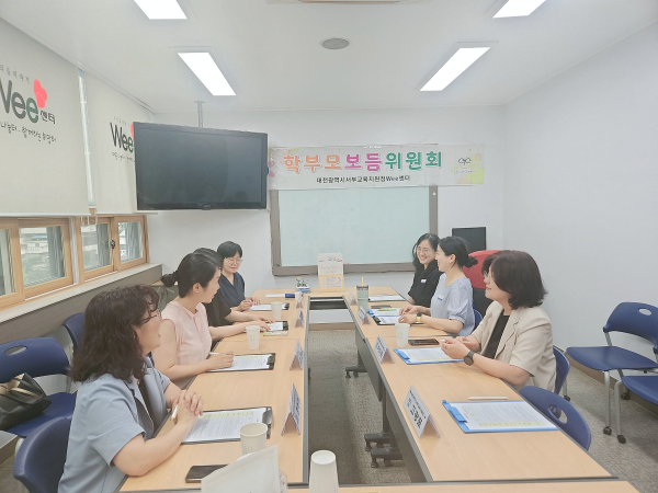 ‘2025년도 학부모보듬위원회 1차 협의회’ 개최 모습