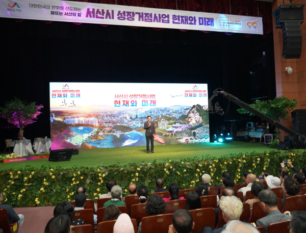 이완섭 서산시장이 2일 서산시 문화회관에서 대화하는 모습