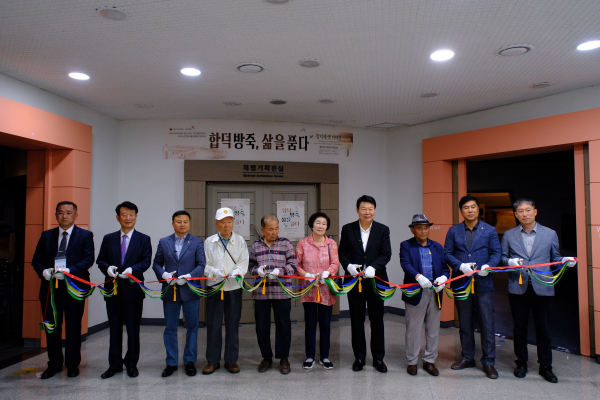 합덕제 옛이야기 기획전시 개막식