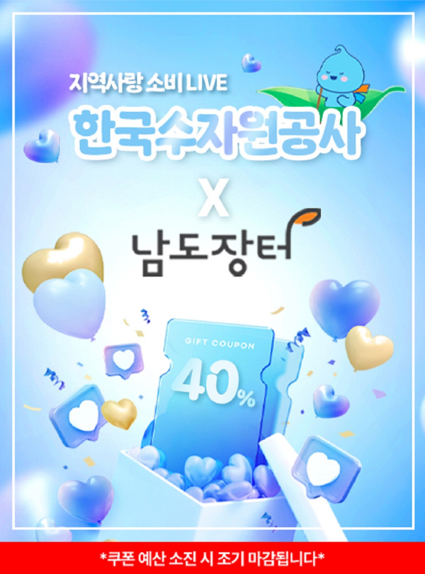 현재 진행 중인 기획전(할인 이벤트) 포스터