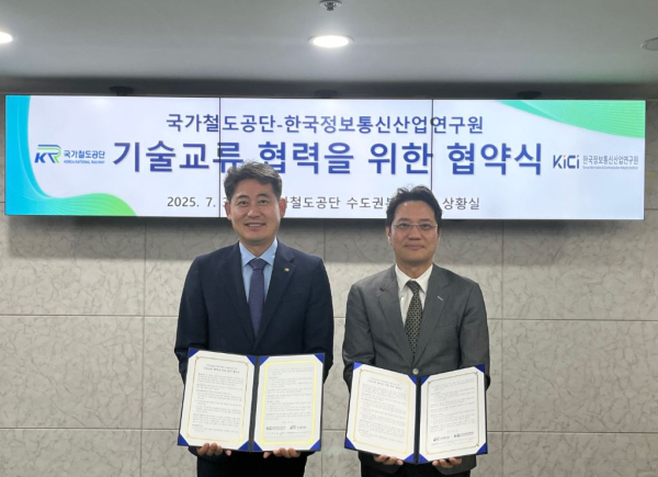 김윤양 국가철도공단 SE융합본부장(왼쪽)은 3일 백운일 한국정보통신산업연구원장과 협약을 체결한 후 함께 기념촬영을 하고 있다.