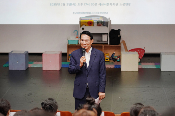 지난 3일, 서산시 문화회관 소공연장에서 진행된 힐링교육 진행 모습