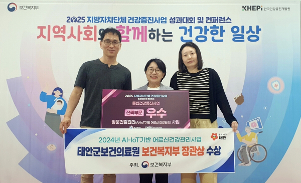 지난 3일 서울 SC 컨벤션센터에서 개최된 시상식 모습(사진 왼쪽부터 태안군보건의료원 이정행 주무관, 송희숙 방문보건팀장, 전애영 주무관).