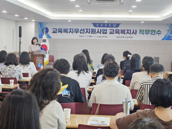 교육청 및 초·중·고 교육복지사 대상 역량 강화 직무연수 진행 모습