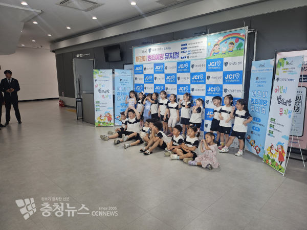 연무JC 주최, 어린이 범죄예방 뮤지컬 행사 모습