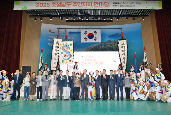 4일 태안종합실내체육관에서 개최된 ‘충청남도 주민자치 한마당’ 행사 모습.