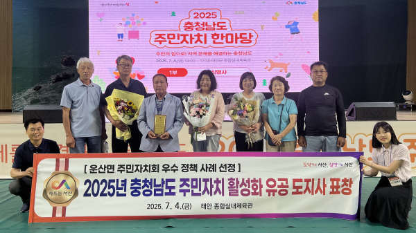 지난 4일 태안군 종합실내체육관에서 열린 제9회 충청남도 주민자치 한마당 참가 수상 모습