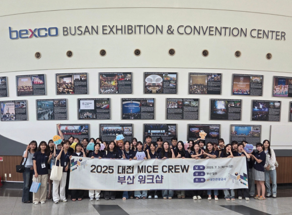 ‘2025 대전 MICE CREW’부산 워크샵 개최 기념사진