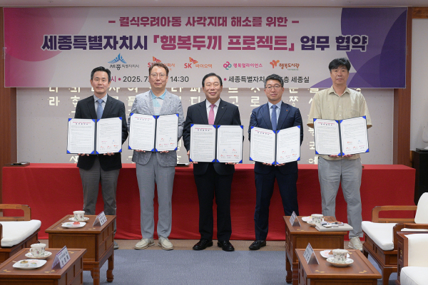 SK㈜머티리얼즈, SK바이오텍㈜, 행복나래㈜, 행복도시락사회적협동조합과 ‘세종시 행복두끼 프로젝트 업무협약’ 체결식 모습