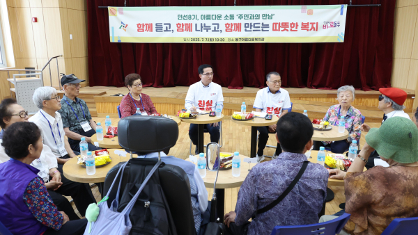 박희조 동구청장이 간담회에 참여해 주민들과 이야기를 나누고 있다