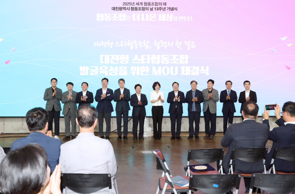 지난 4일 한남대학교에서 열린 2025 대전형 스타협동조합 발굴육성 협약식 장면