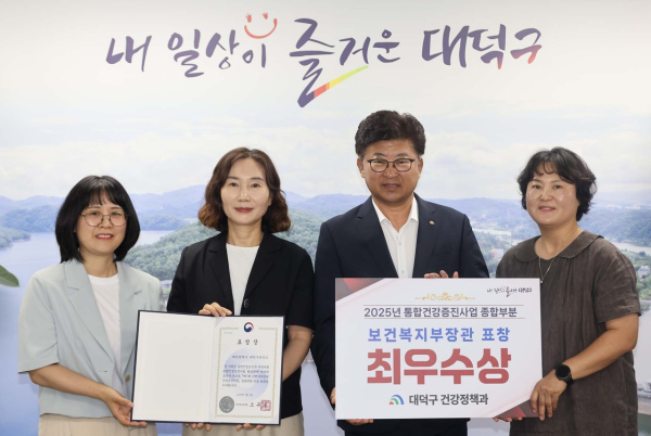 최충규 대덕구청장(사진 왼쪽 세 번째)과 대덕구 건강정책과 관계자들이 7일 2025년 통합건강증진사업 종합 부문 보건복지부장관 표창 최우수상 수상 기념 모습