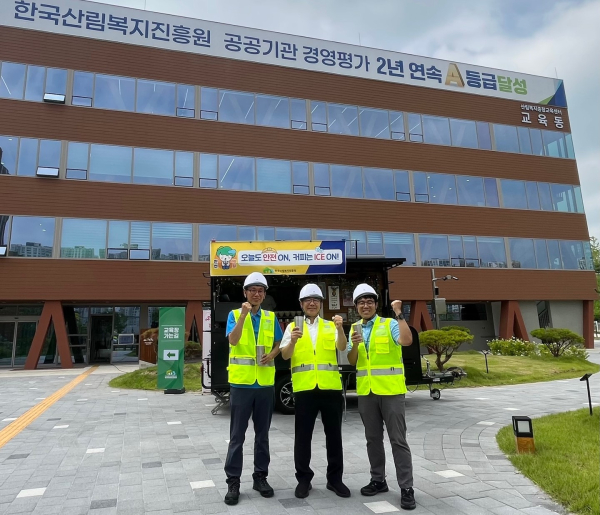 한국산림복지진흥원은 ‘찾아가는 커피 트럭’ 을 통해 협력사를 포함한 모든 직원이 근로자들은 시원한 음료를 제공하고 폭염 대응 의식을 높였다