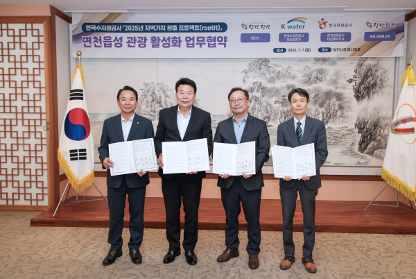 면천읍성 관광 활성화 협약 체결식( 왼쪽부터 박노규 면천사랑봉사회 이사장, 오성환 당진시장, 임종한 한국수자원공사 아산권지사장, 심홍용 한국관광공사 대전충남지사장)