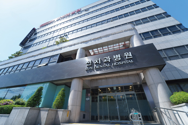 대전 선치과병원 전경