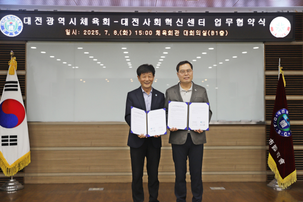 대전광역시 사회혁신센터-대전광역시체육회, 시민 삶의 질 향상 위한 업무협약 체결식 모습