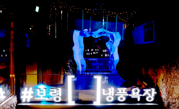 보령 냉풍욕장 모습