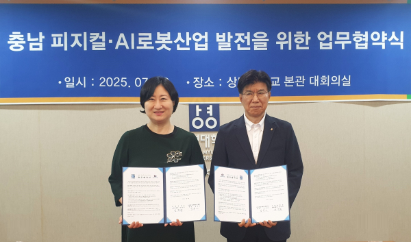 협약식 체결 (왼쪽부터 김곡미 충남콘텐츠진흥원장, 안범준 상명대 천안캠퍼스 교학부총장)