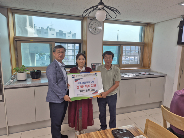 법무부 법무보호위원 대전지부 대덕위원회,여름맞이 삼계탕 나눔 행사 진행