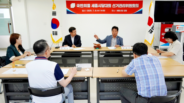 선거관리위원회