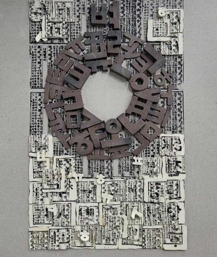 유경자_ㅇ:사라진 별_블루마운틴, 백자토, 1250도 소성(도자)_2025