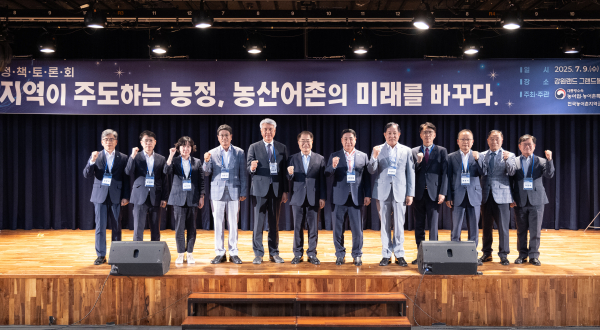 농산어촌 정책토론회 단체 사진